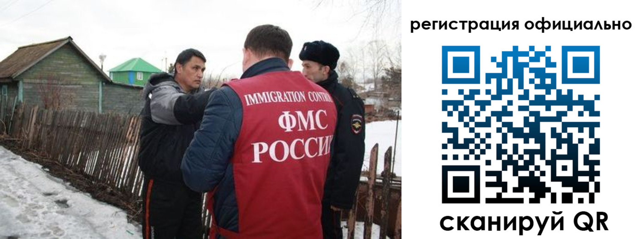 прописка для работы в Чкаловске