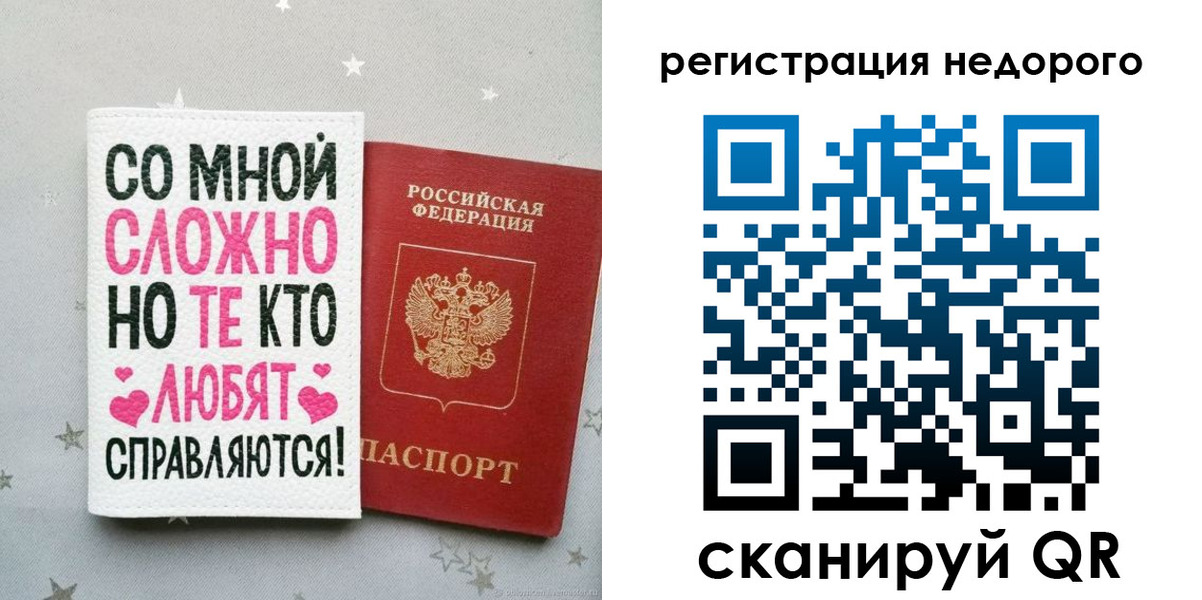 прописка иностранных граждан в Чкаловске