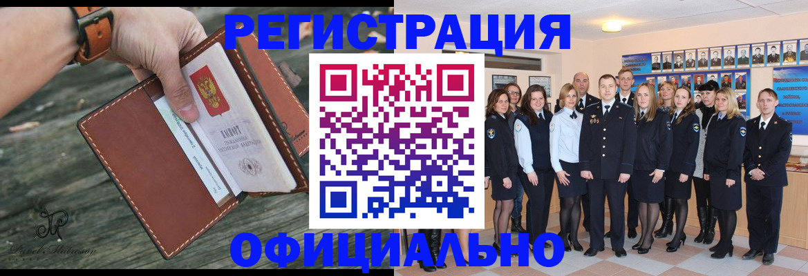 прописка ребенка в Чкаловске