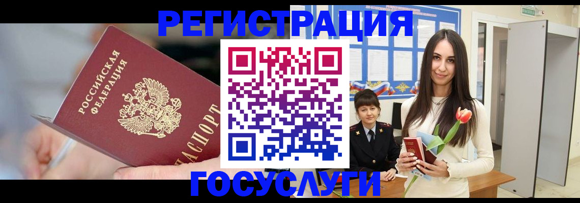 временная регистрация недорого в Чкаловске
