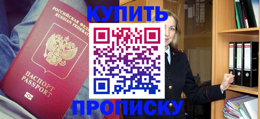 регистрация в Чкаловске