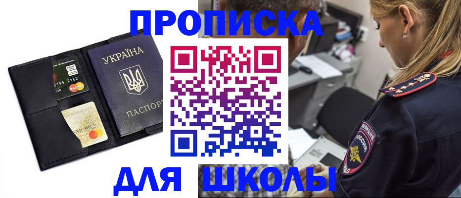 прописка иностранных граждан в Чкаловске