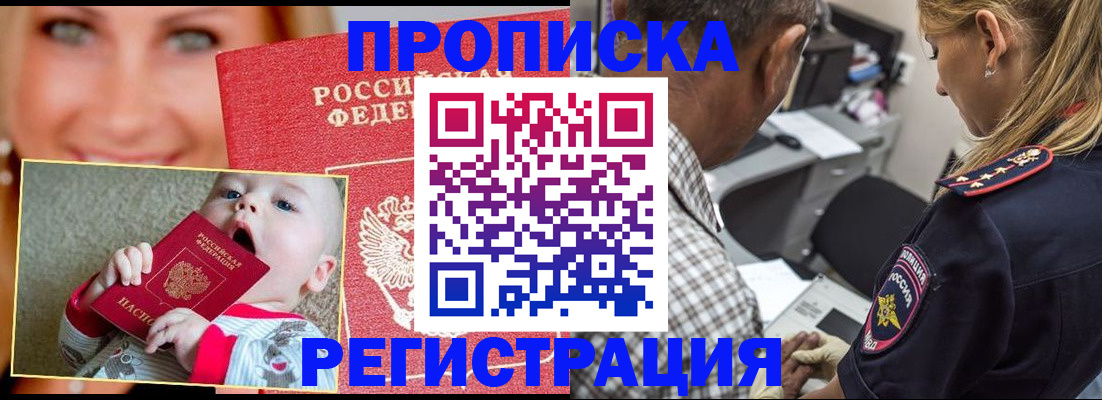 временная регистрация поиск в Чкаловске