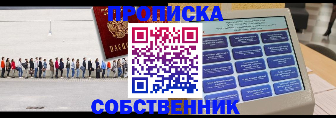 прописка иностранных граждан в Чкаловске